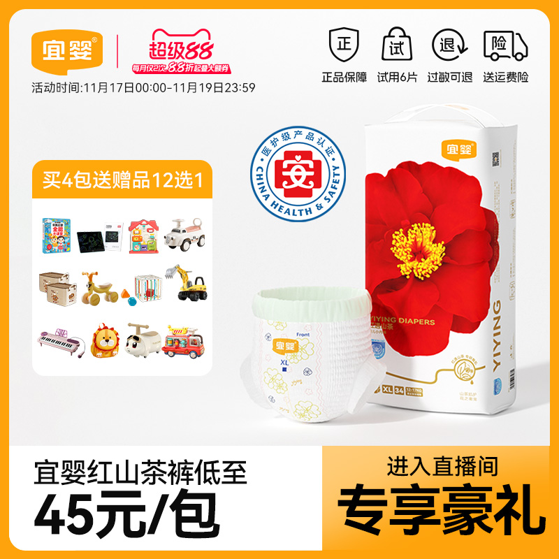 宜婴弱酸红山茶花拉拉裤