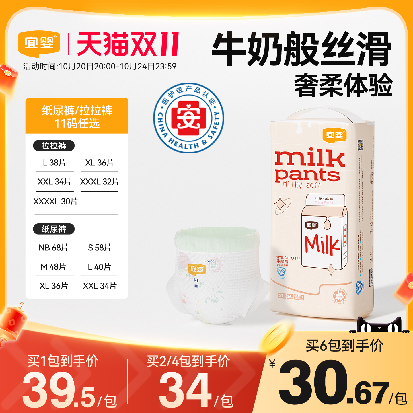 超薄柔软拉拉裤透气干爽纸尿裤