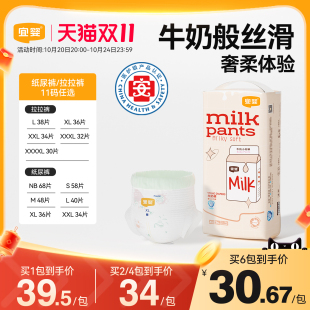 XXL宝宝干爽纸尿裤 宜婴牛奶小内裤 柔软尿不湿 超薄透气拉拉裤