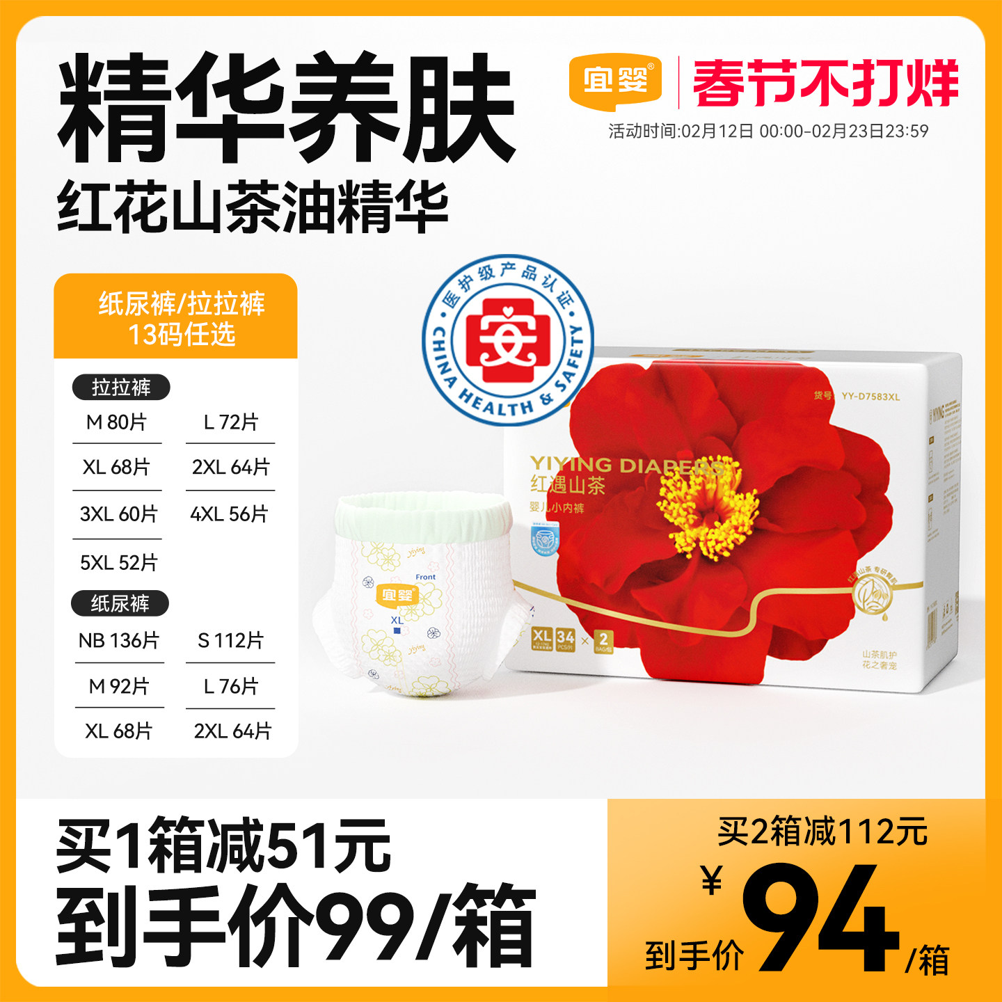 宜婴弱酸红山茶花拉拉裤超薄柔软干爽透气尿不湿XL宝宝学步纸尿裤