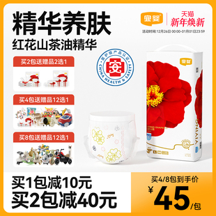 男女宝宝透气尿不湿 XXL超薄婴儿纸尿裤 宜婴弱酸红花山茶裤 NBSM