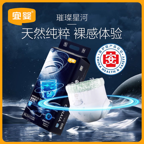 L宜婴璀璨星河尿不湿拉拉裤XL纸尿裤NB超薄柔软宝宝婴儿透气尿裤