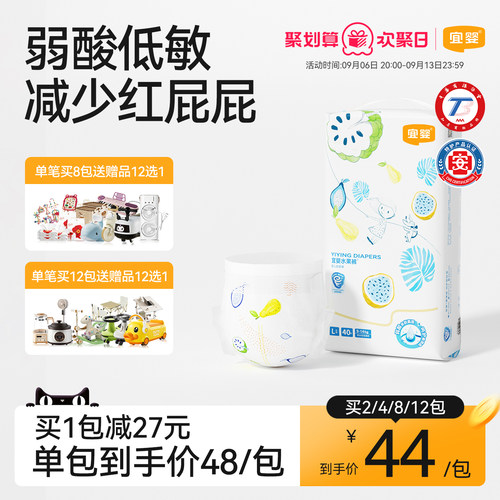 宜婴弱酸水果裤超薄纸尿裤
