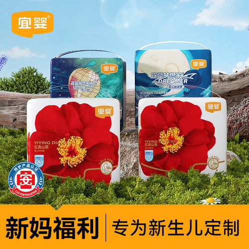 宜婴试用装体验装新生儿超薄透气