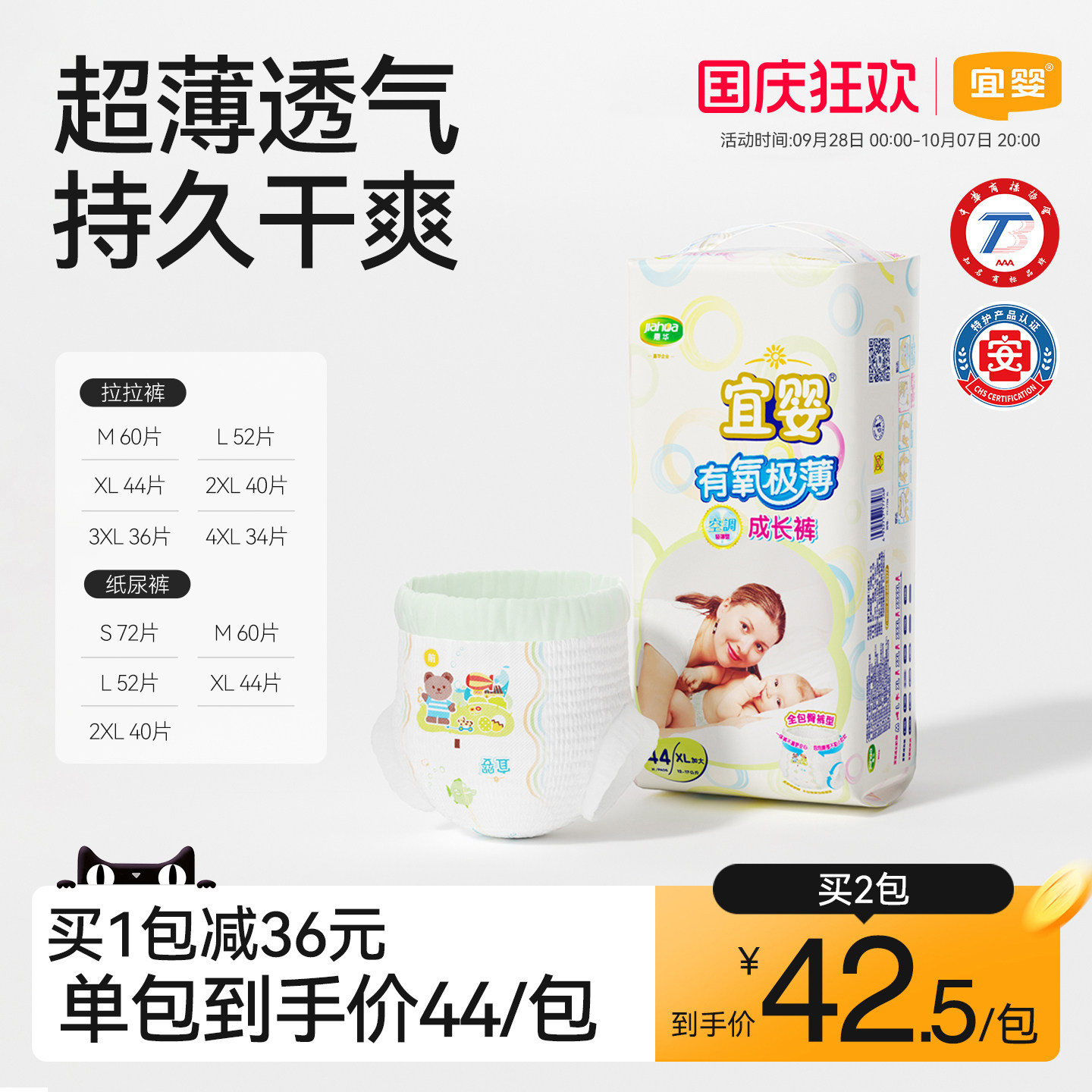 宜婴有氧极薄纸尿裤超薄透气拉拉裤宝宝干爽小内裤柔软婴儿尿不湿