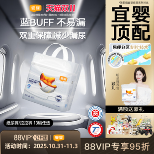 XL超薄透气纸尿裤 宜婴头等舱拉拉裤 L干爽柔软尿不湿 年度新品