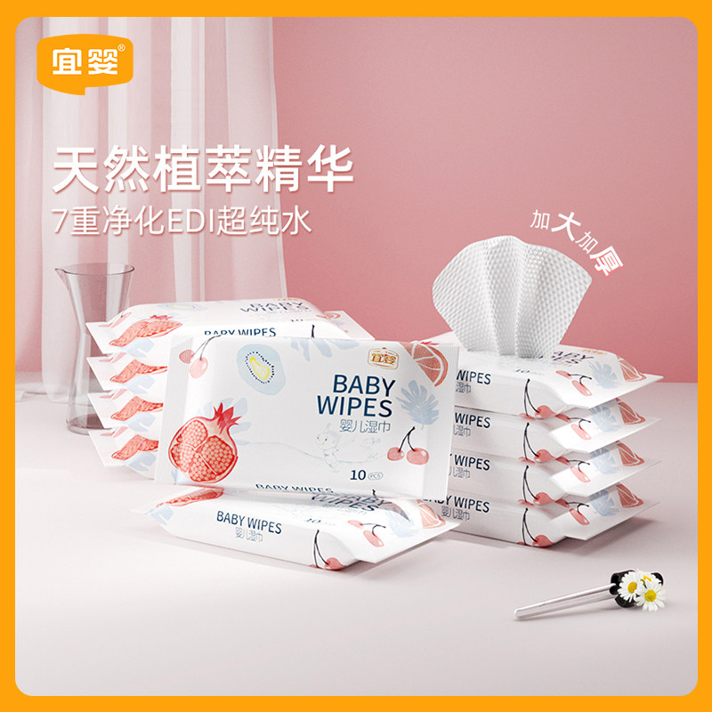 宜婴湿巾迷你装加厚便携旅行随身装湿纸巾小包新品属于什么档次？