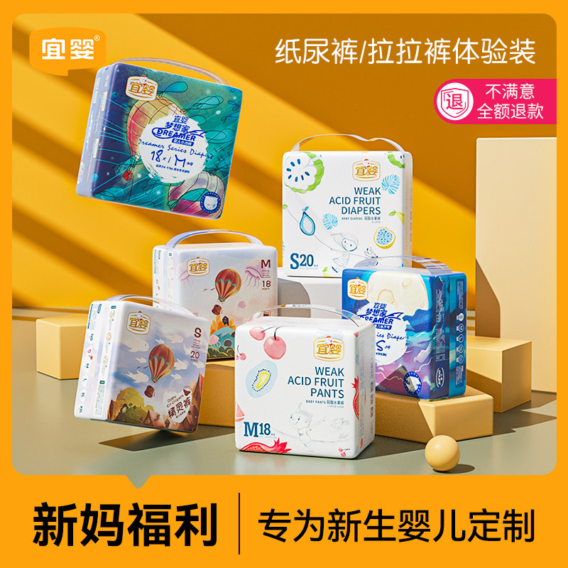 【直播专享】宜婴纸尿裤新生儿超薄透气纸尿裤婴儿干爽拉拉裤试用怎么看?