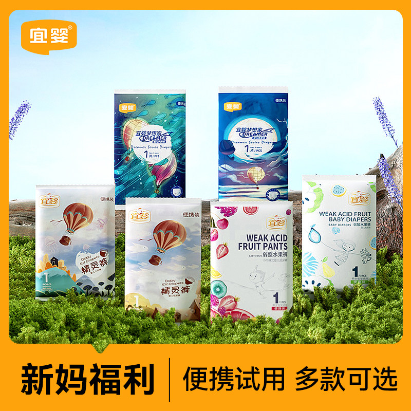 天猫U先宜婴纸尿裤试用拉拉裤新生儿超薄透气S婴儿M干爽尿不湿属于什么档次？