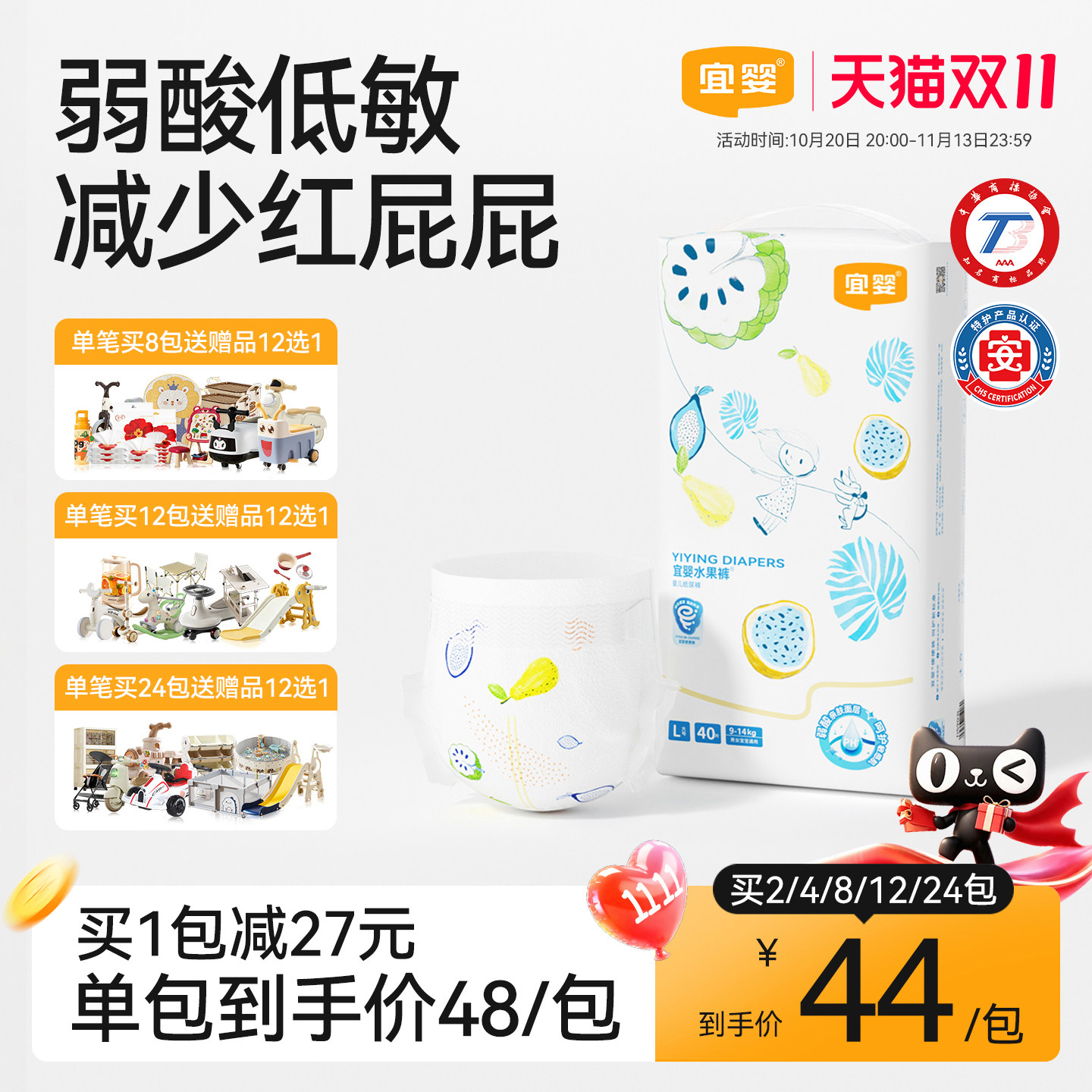 宜婴弱酸水果裤S/M/L/XL超薄透气纸尿裤婴儿干爽尿不湿男女宝宝