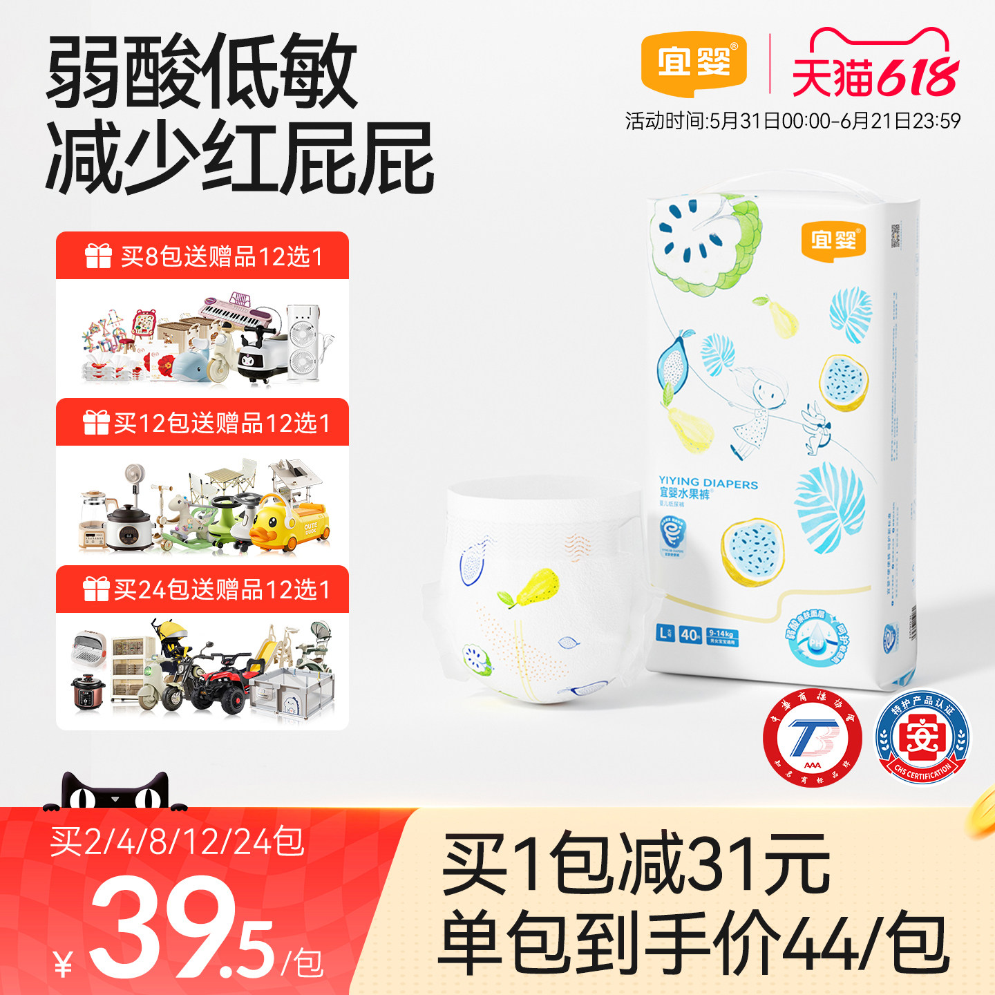 宜婴弱酸水果裤S/M/L/XL超薄透气纸尿裤婴儿干爽尿不湿男女宝宝