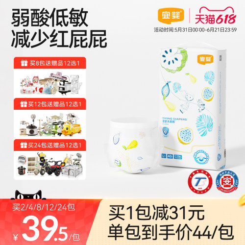 宜婴弱酸水果裤超薄纸尿裤