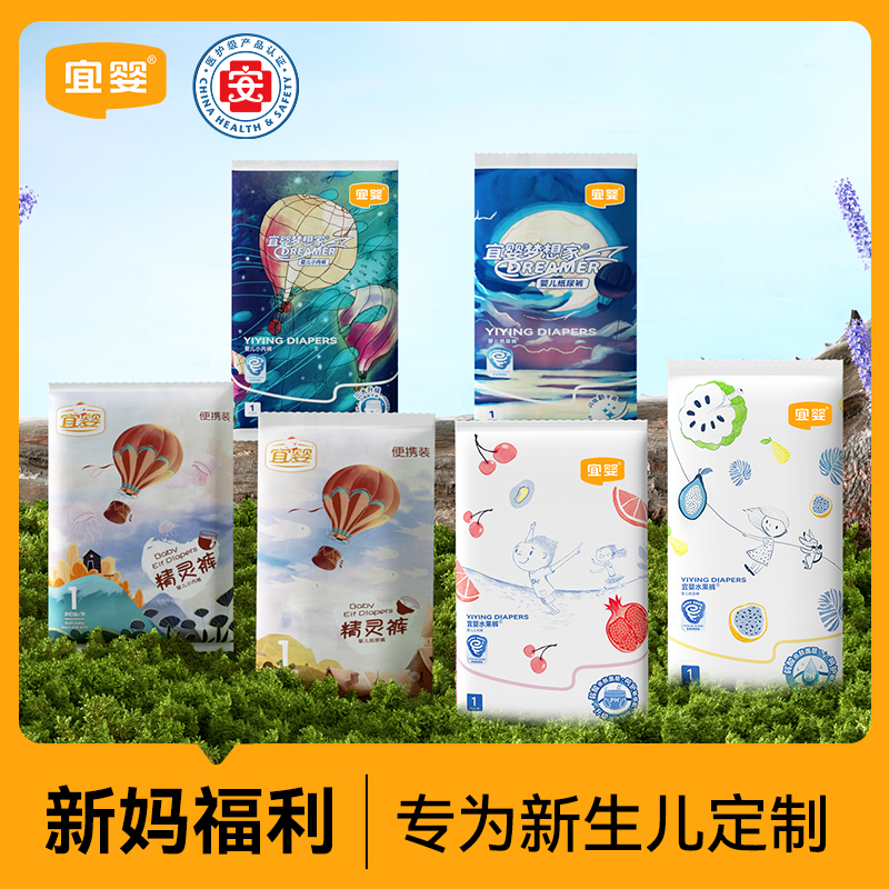 【百亿】宜婴纸尿裤试用装XL婴儿超薄透气拉拉裤宝宝裤尿不湿6片