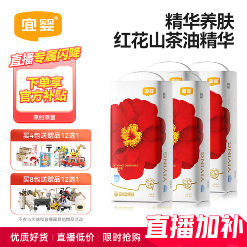 宜婴弱酸红山茶花拉拉裤纸尿裤