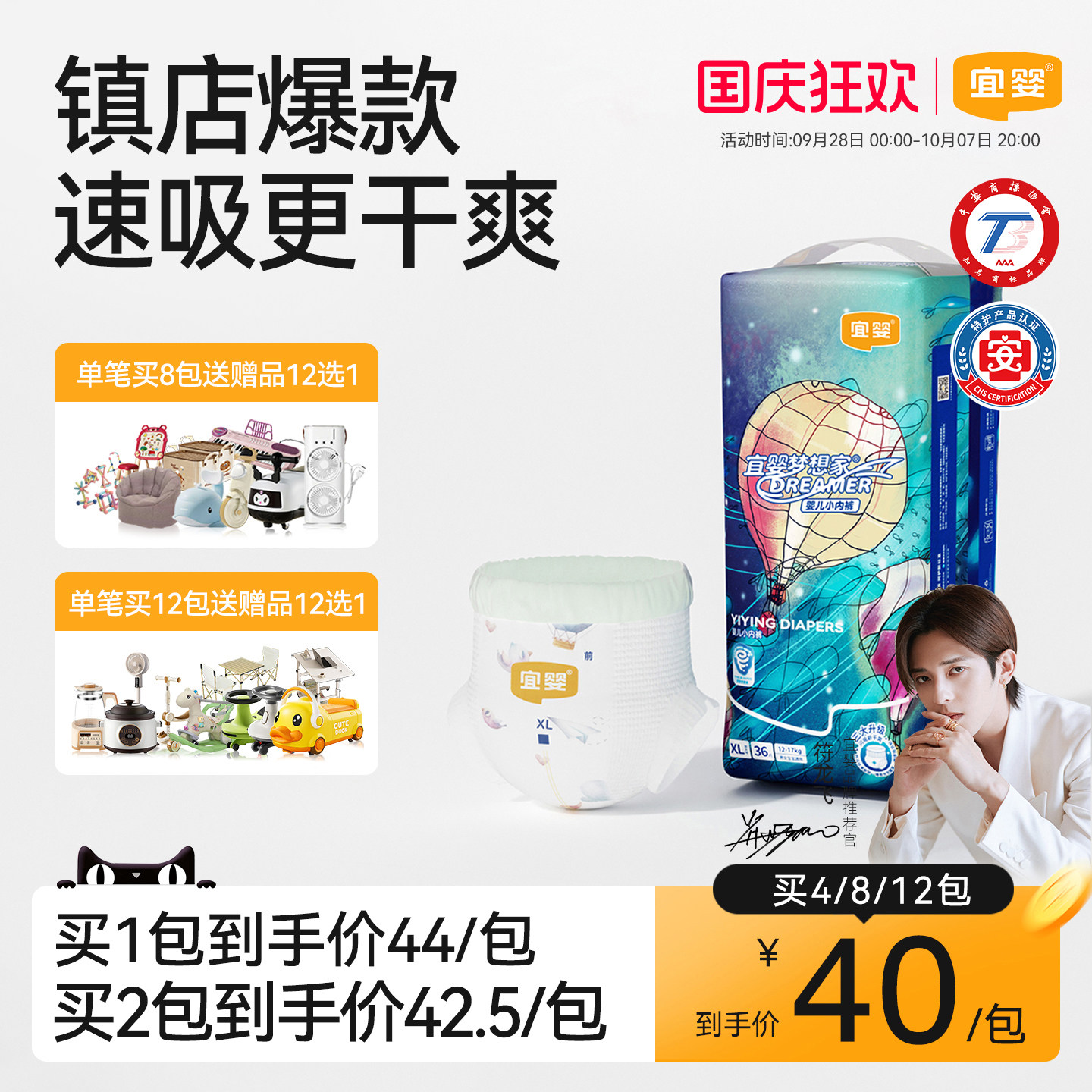 宜婴新梦想家拉拉裤M-XXXXXL超薄柔软男女宝宝学步裤婴儿尿不湿