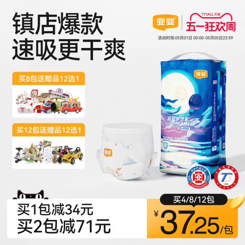 宜婴新梦想家纸尿裤超薄透气