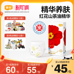 男女宝宝透气尿不湿 XXL超薄婴儿纸尿裤 宜婴弱酸红花山茶裤 NBSM