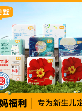 宜婴尿不湿试用装新生超薄透气纸尿裤NB/S婴儿拉拉裤宝宝学步裤M