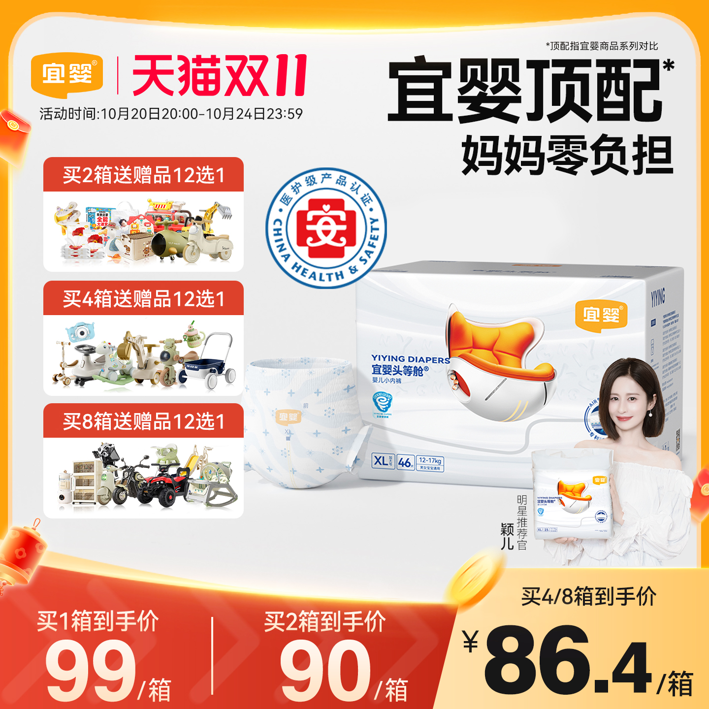 宜婴头等舱超薄透气、防漏速吸