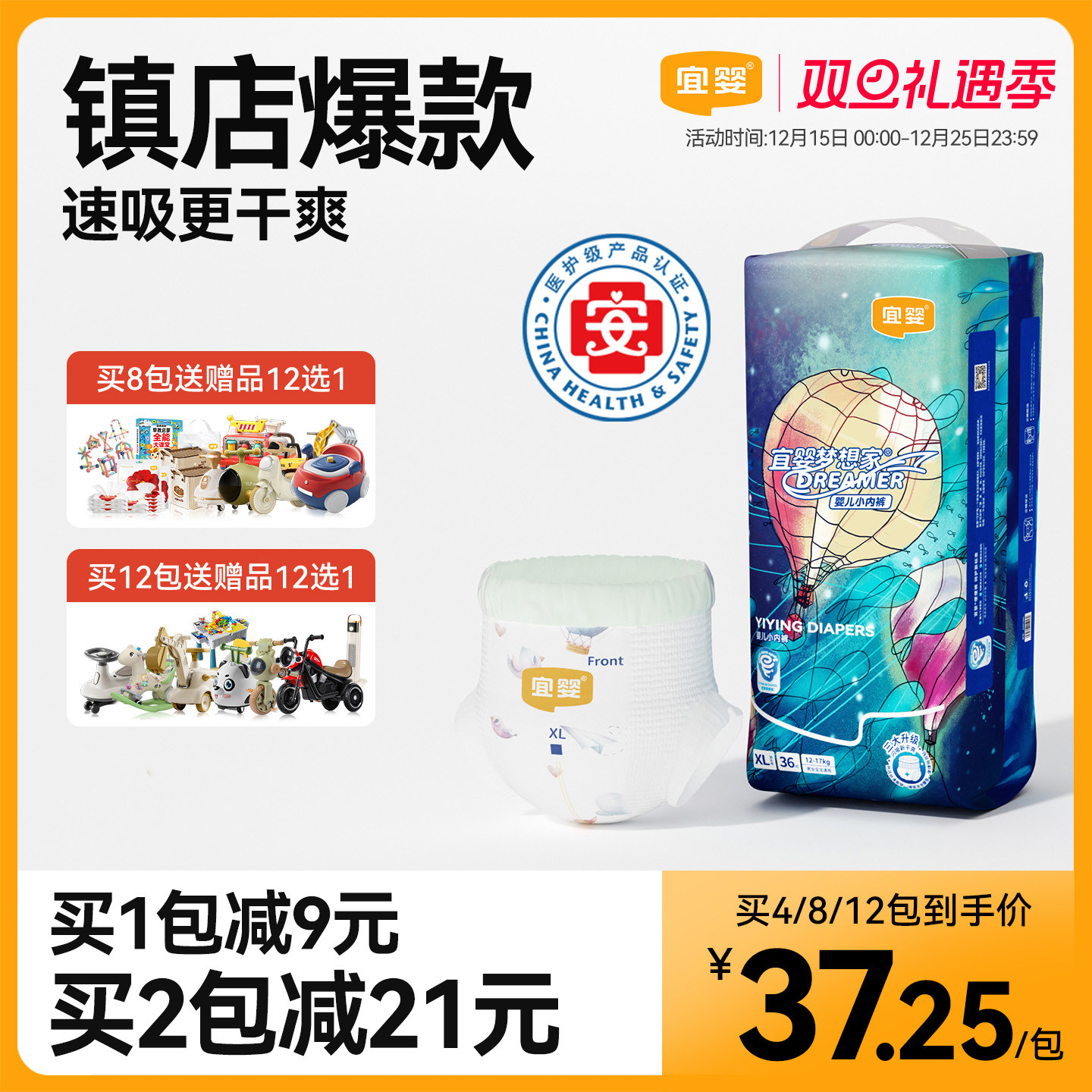 宜婴新梦想家拉拉裤M-XXXXXL超薄柔软男女宝宝学步裤婴儿尿不湿