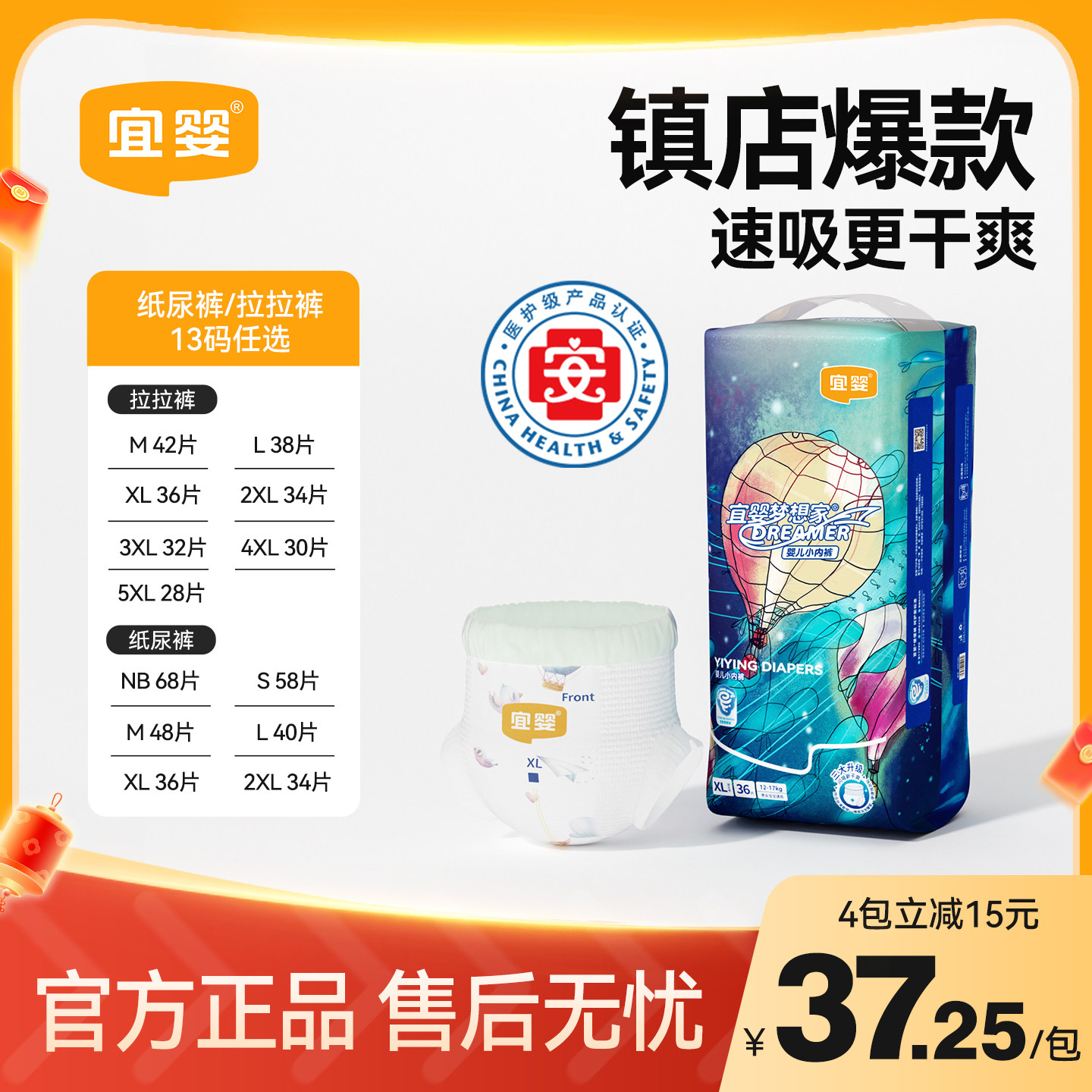 宜婴新梦想家拉拉裤L/XL/XXL超薄干爽纸尿裤男女宝宝透气尿不湿