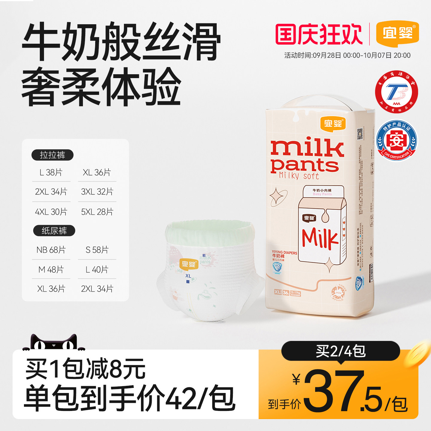 宜婴牛奶小内裤超薄透气拉拉裤M/XL/XXL宝宝干爽纸尿裤柔软尿不湿