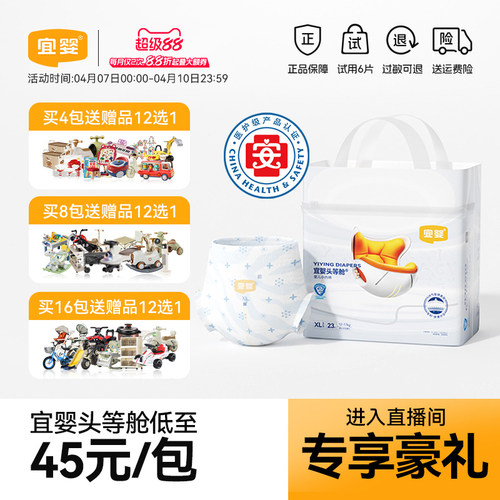 宜婴头等舱拉拉裤透气纸尿裤