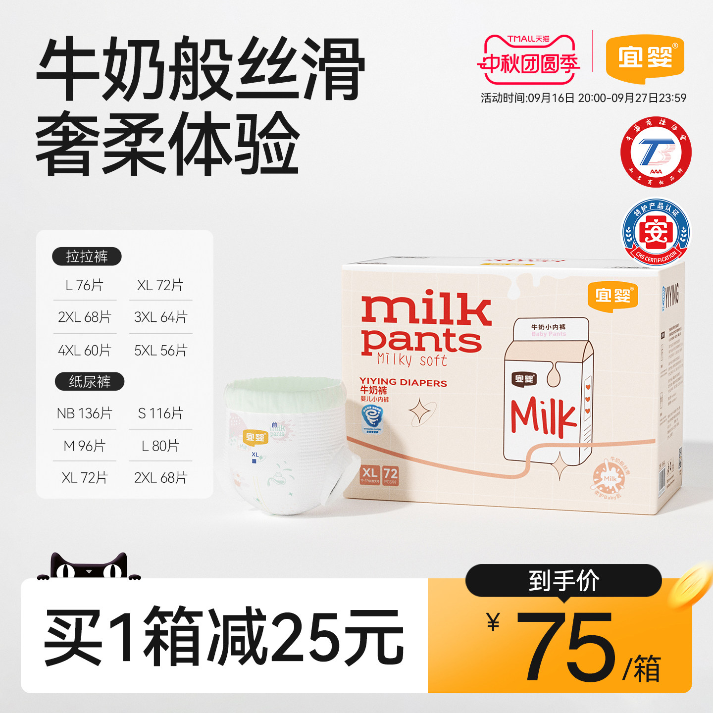 宜婴牛奶裤超薄透气学步裤拉拉裤图片