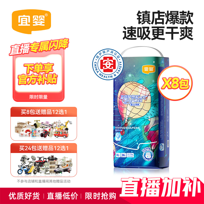 宜婴新梦想家拉拉裤纸尿裤