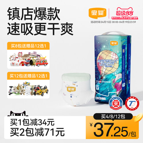 超薄柔软宜婴新梦想家拉拉裤