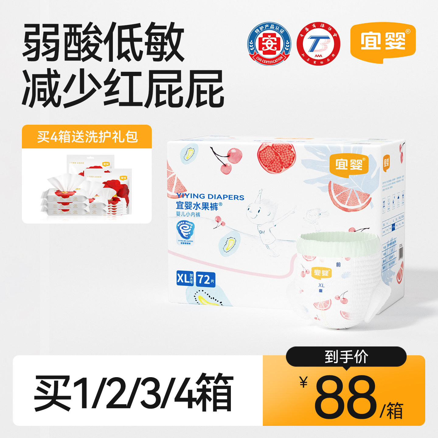 宜婴弱酸水果拉拉裤干爽透气纸尿裤男女宝宝小内裤超薄柔软尿不湿