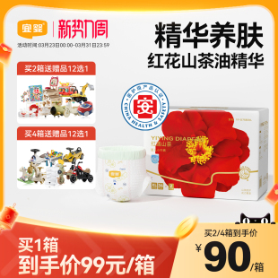 宜婴弱酸红山茶花拉拉裤 超薄柔软干爽透气尿不湿XL宝宝学步纸尿裤