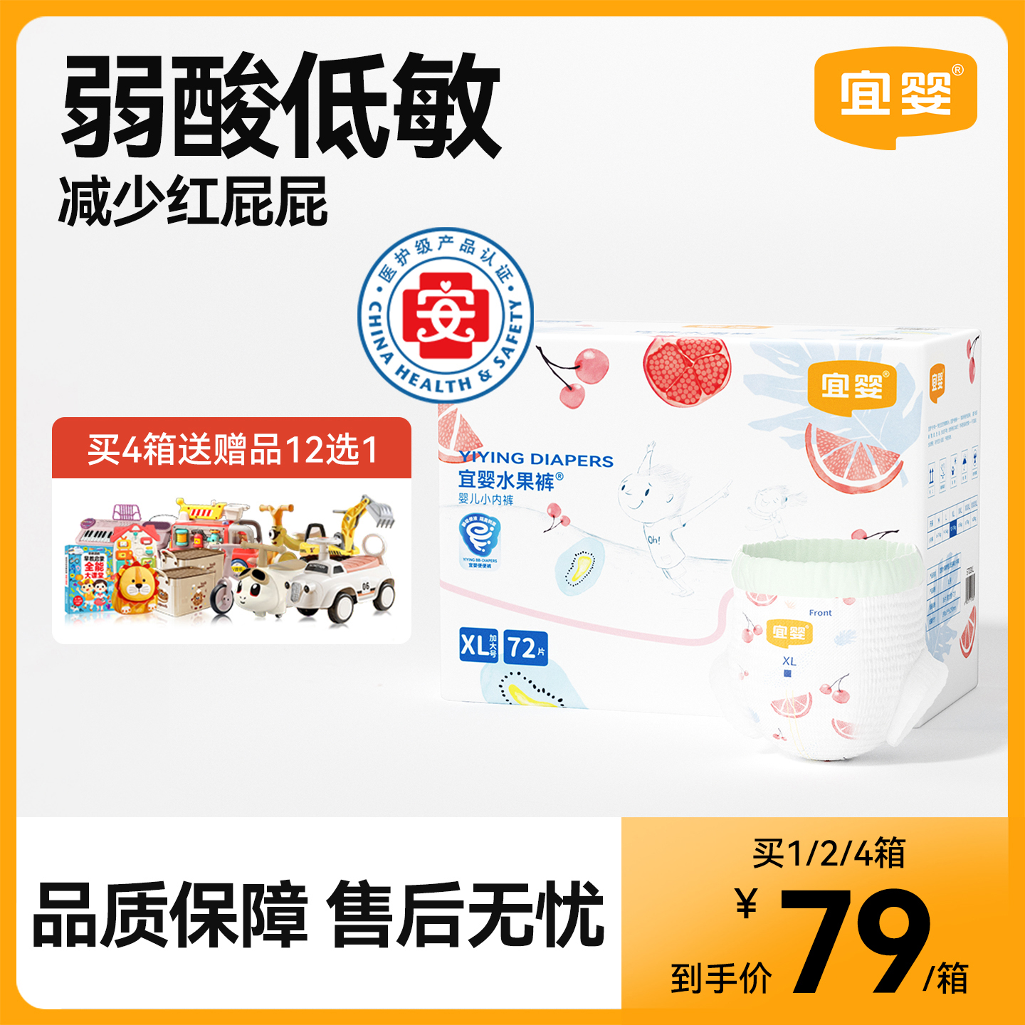 宜婴超薄柔软干爽拉拉裤