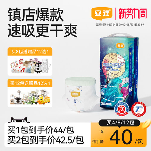 超薄柔软宜婴新梦想家拉拉裤