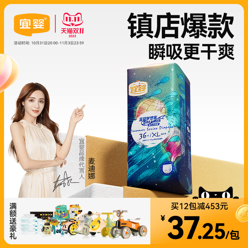 宜婴梦想家拉拉裤M-XXXXL超薄柔软宝宝学步裤干爽透气婴儿尿不湿属于什么档次？