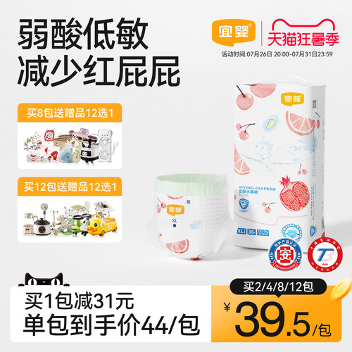 宜婴弱酸水果裤拉拉裤纸尿裤