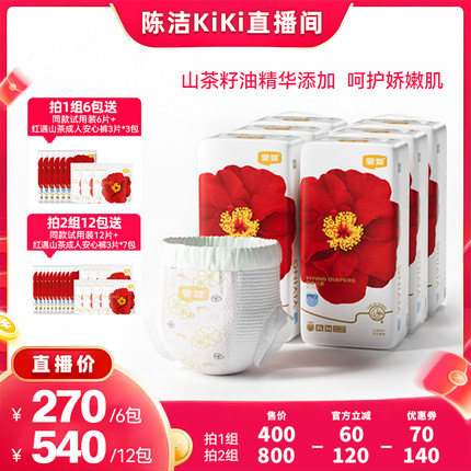 【k姐推荐】宜婴红山茶花拉拉裤婴儿纸尿裤6包