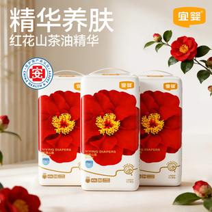 宜婴弱酸红山茶花拉拉裤 超薄柔软干爽透气宝宝尿不湿3包