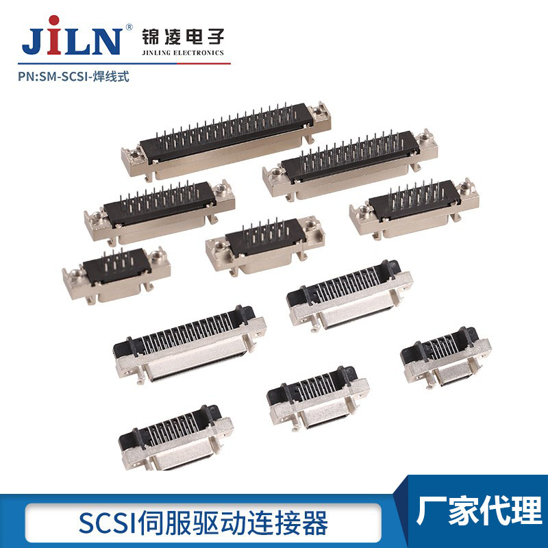 高端连接器锦凌工厂直销