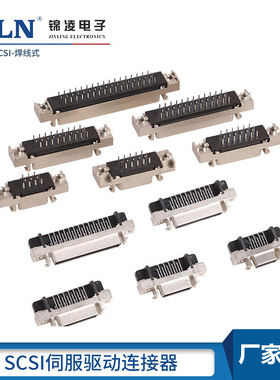 SCSI伺服驱动器插板式母头SCSI-14PIN 20 26 36 50直针弯针锌合金