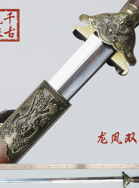 太极剑 龙泉千古不锈钢男女士 木兰双剑半软剑宝剑半软剑未开刃