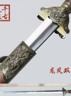 太极剑龙泉千古不锈钢木兰双剑半