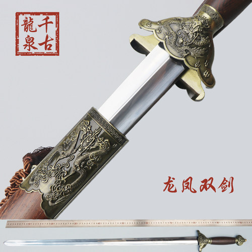 太极剑龙泉千古不锈钢木兰双剑半