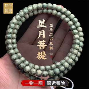 海南星月菩提手串108颗原生态顺白脖挂佛珠大留白高密度文玩念珠