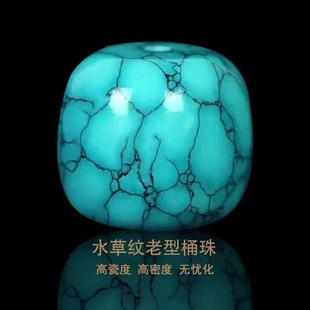天然原矿绿松石水草铁线网花纹老型散珠圆珠猴头星月文玩手串配饰