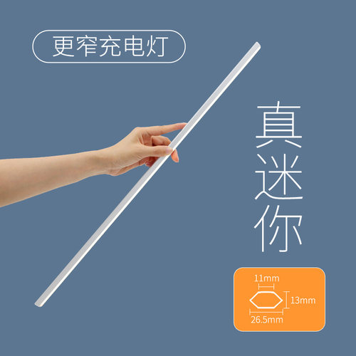 极窄免插电遥控感应磁吸充电灯条