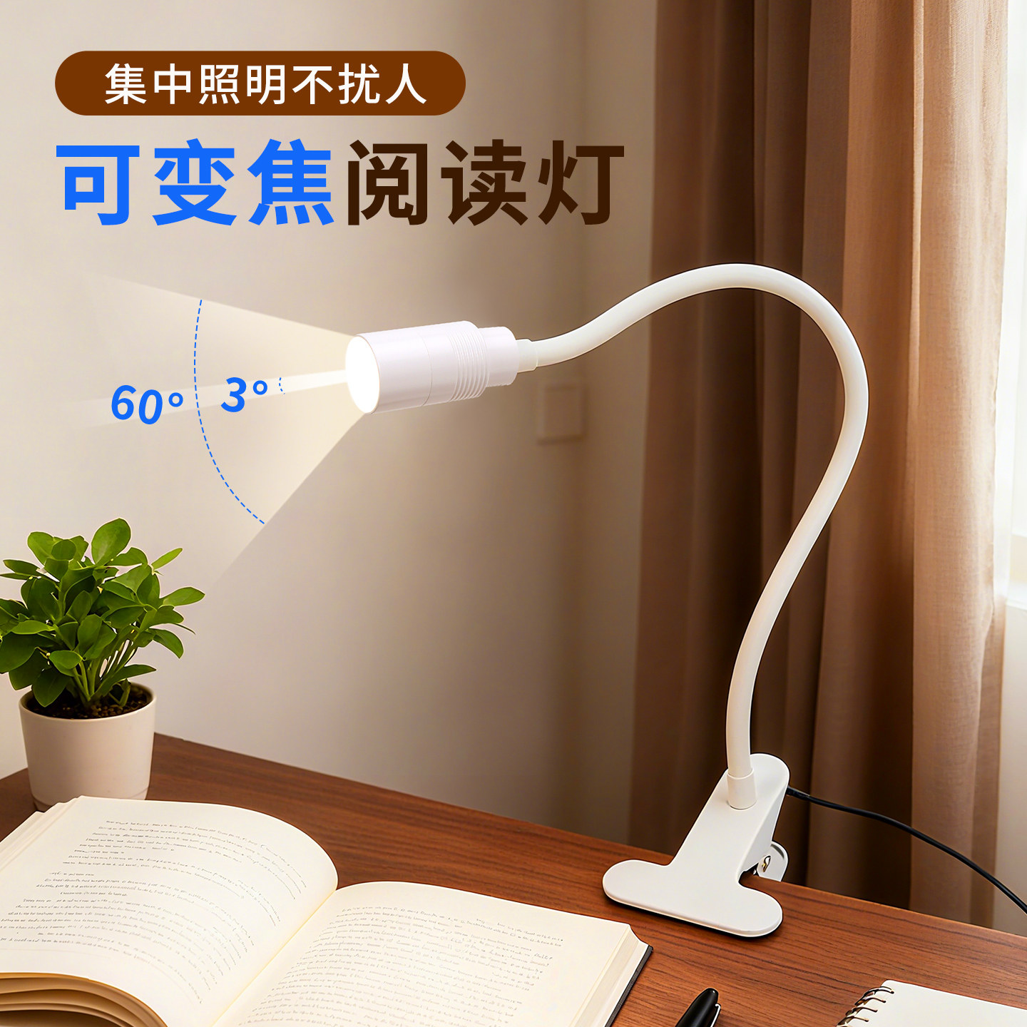 全光谱护眼台灯高中生学习专用宿舍书桌夹灯卧室床头玩手机护眼灯