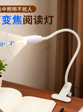 全光谱护眼台灯高中生学习专用宿舍书桌夹灯卧室床头玩手机护眼灯