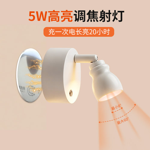 调焦壁灯卧室床头灯l氛围灯