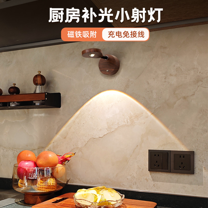 厨房切菜照明灯壁挂式补光灯无线led玄关磁吸氛围感应灯壁灯墙灯,家装灯饰光源,橱柜灯,淘宝优惠券,粉丝福利购,淘宝优惠卷